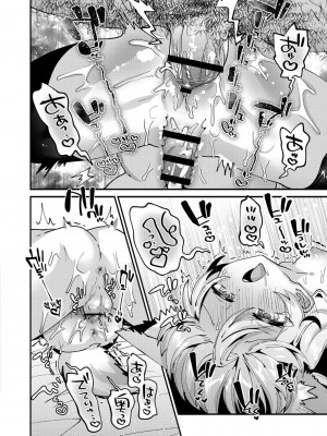 コミックリブート COMIC Reboot Vol. 27_137