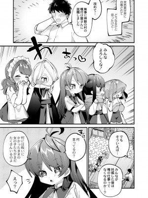 コミックリブート COMIC Reboot Vol. 27_140