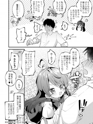 コミックリブート COMIC Reboot Vol. 27_141