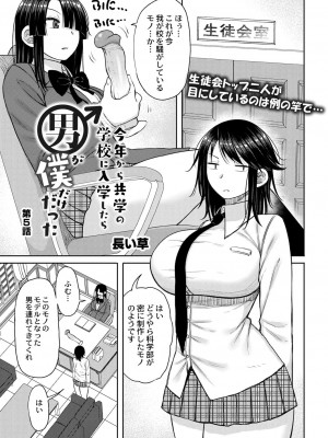 コミックリブート COMIC Reboot Vol. 27_142