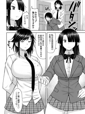 コミックリブート COMIC Reboot Vol. 27_143