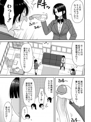 コミックリブート COMIC Reboot Vol. 27_144