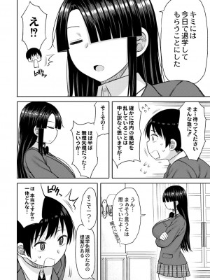 コミックリブート COMIC Reboot Vol. 27_145