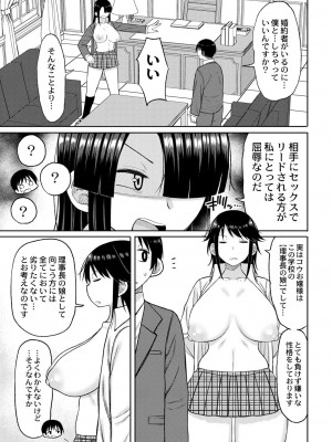コミックリブート COMIC Reboot Vol. 27_148