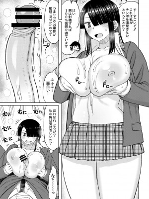 コミックリブート COMIC Reboot Vol. 27_152