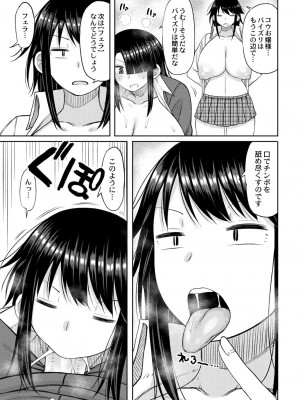 コミックリブート COMIC Reboot Vol. 27_154