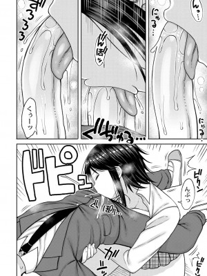 コミックリブート COMIC Reboot Vol. 27_155