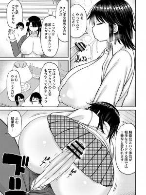 コミックリブート COMIC Reboot Vol. 27_156