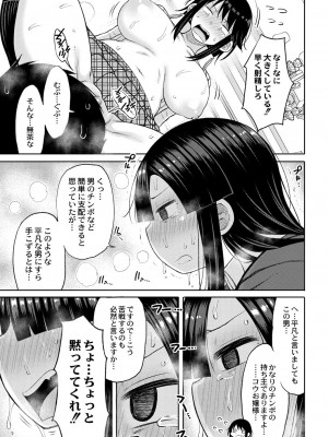 コミックリブート COMIC Reboot Vol. 27_164