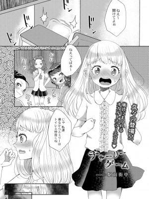 コミックリブート COMIC Reboot Vol. 27_168