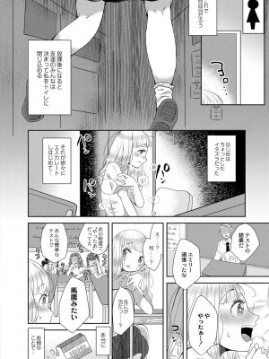 コミックリブート COMIC Reboot Vol. 27_169