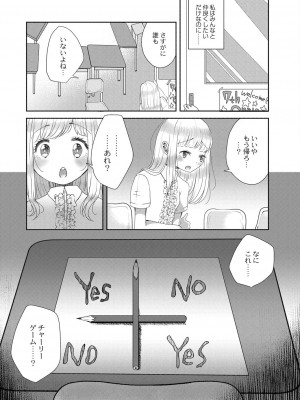 コミックリブート COMIC Reboot Vol. 27_170