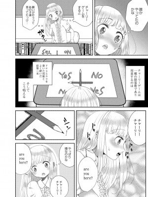 コミックリブート COMIC Reboot Vol. 27_171