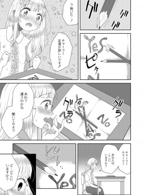 コミックリブート COMIC Reboot Vol. 27_172