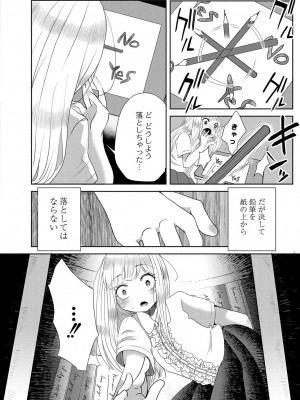 コミックリブート COMIC Reboot Vol. 27_173