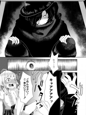 コミックリブート COMIC Reboot Vol. 27_174