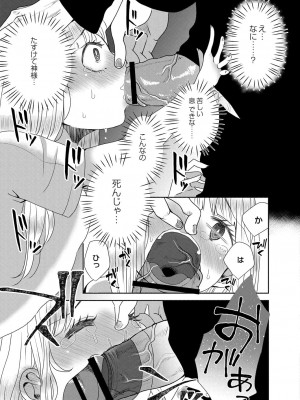 コミックリブート COMIC Reboot Vol. 27_176