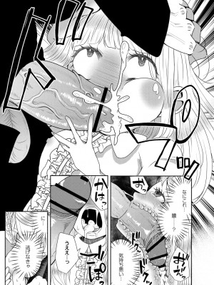 コミックリブート COMIC Reboot Vol. 27_178