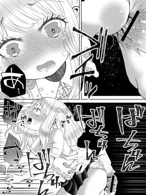 コミックリブート COMIC Reboot Vol. 27_182