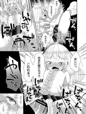 コミックリブート COMIC Reboot Vol. 27_184