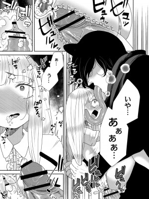 コミックリブート COMIC Reboot Vol. 27_188