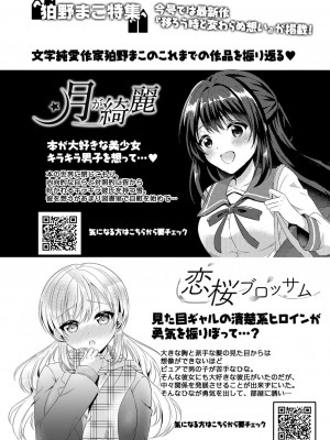 コミックリブート COMIC Reboot Vol. 27_193