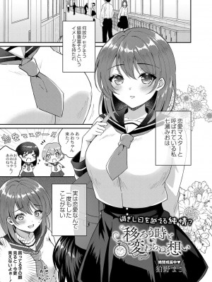 コミックリブート COMIC Reboot Vol. 27_194