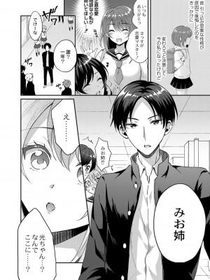 コミックリブート COMIC Reboot Vol. 27_195