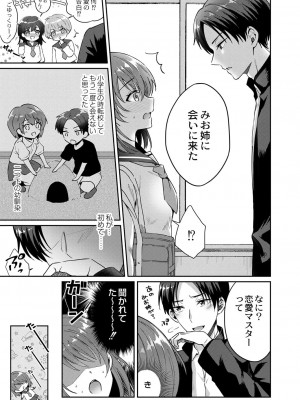 コミックリブート COMIC Reboot Vol. 27_196