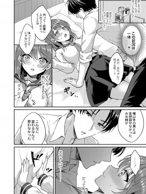 コミックリブート COMIC Reboot Vol. 27_199