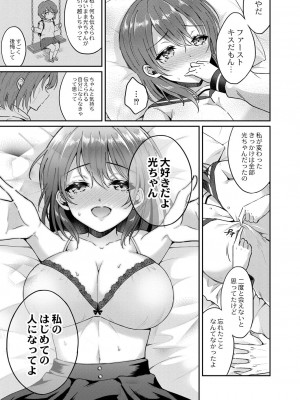 コミックリブート COMIC Reboot Vol. 27_200