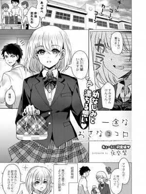 コミックリブート COMIC Reboot Vol. 27_214