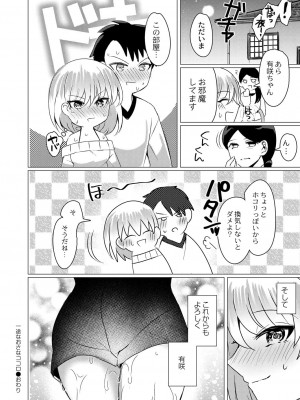 コミックリブート COMIC Reboot Vol. 27_237