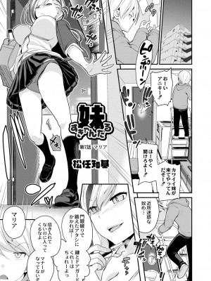 コミックリブート COMIC Reboot Vol. 27_238