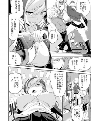 コミックリブート COMIC Reboot Vol. 27_239