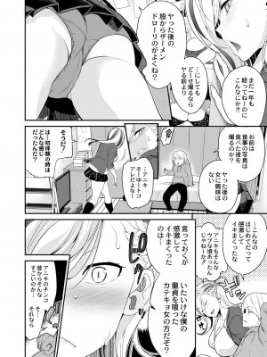 コミックリブート COMIC Reboot Vol. 27_241