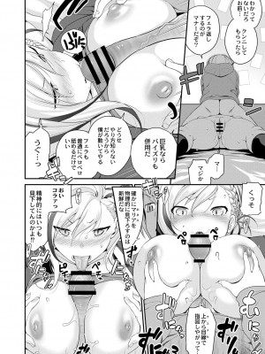 コミックリブート COMIC Reboot Vol. 27_245
