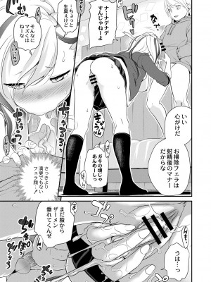 コミックリブート COMIC Reboot Vol. 27_250