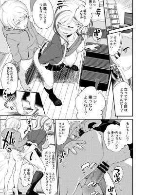 コミックリブート COMIC Reboot Vol. 27_256