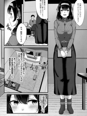 コミックリブート COMIC Reboot Vol. 27_265