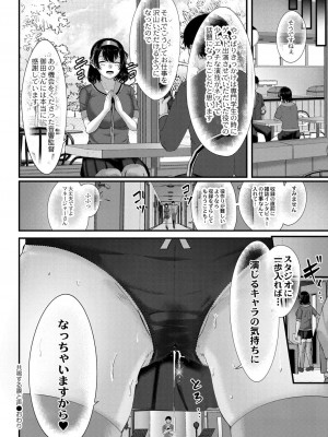 コミックリブート COMIC Reboot Vol. 27_291