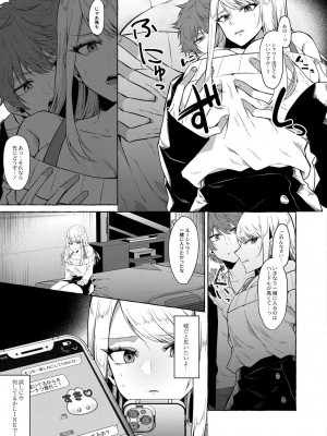 コミックリブート COMIC Reboot Vol. 27_298