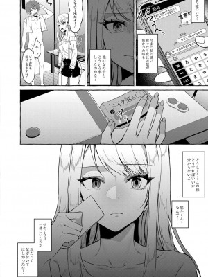 コミックリブート COMIC Reboot Vol. 27_299