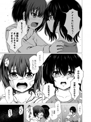 コミックリブート COMIC Reboot Vol. 27_324