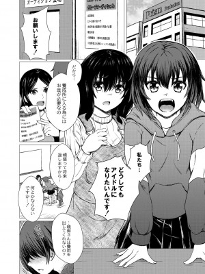 コミックリブート COMIC Reboot Vol. 27_325