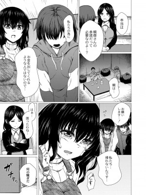 コミックリブート COMIC Reboot Vol. 27_326