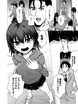 コミックリブート COMIC Reboot Vol. 27_327