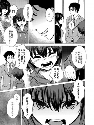 コミックリブート COMIC Reboot Vol. 27_328
