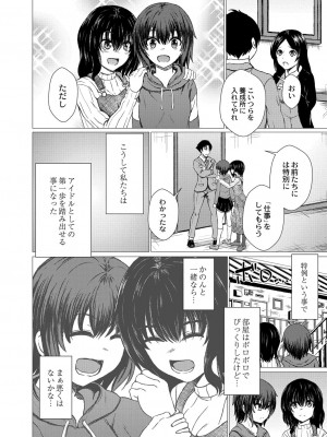 コミックリブート COMIC Reboot Vol. 27_329
