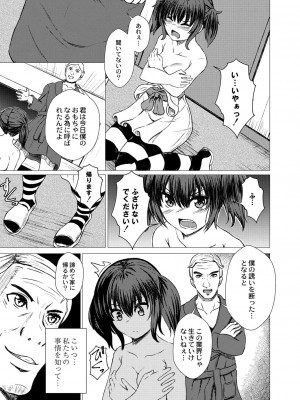 コミックリブート COMIC Reboot Vol. 27_332